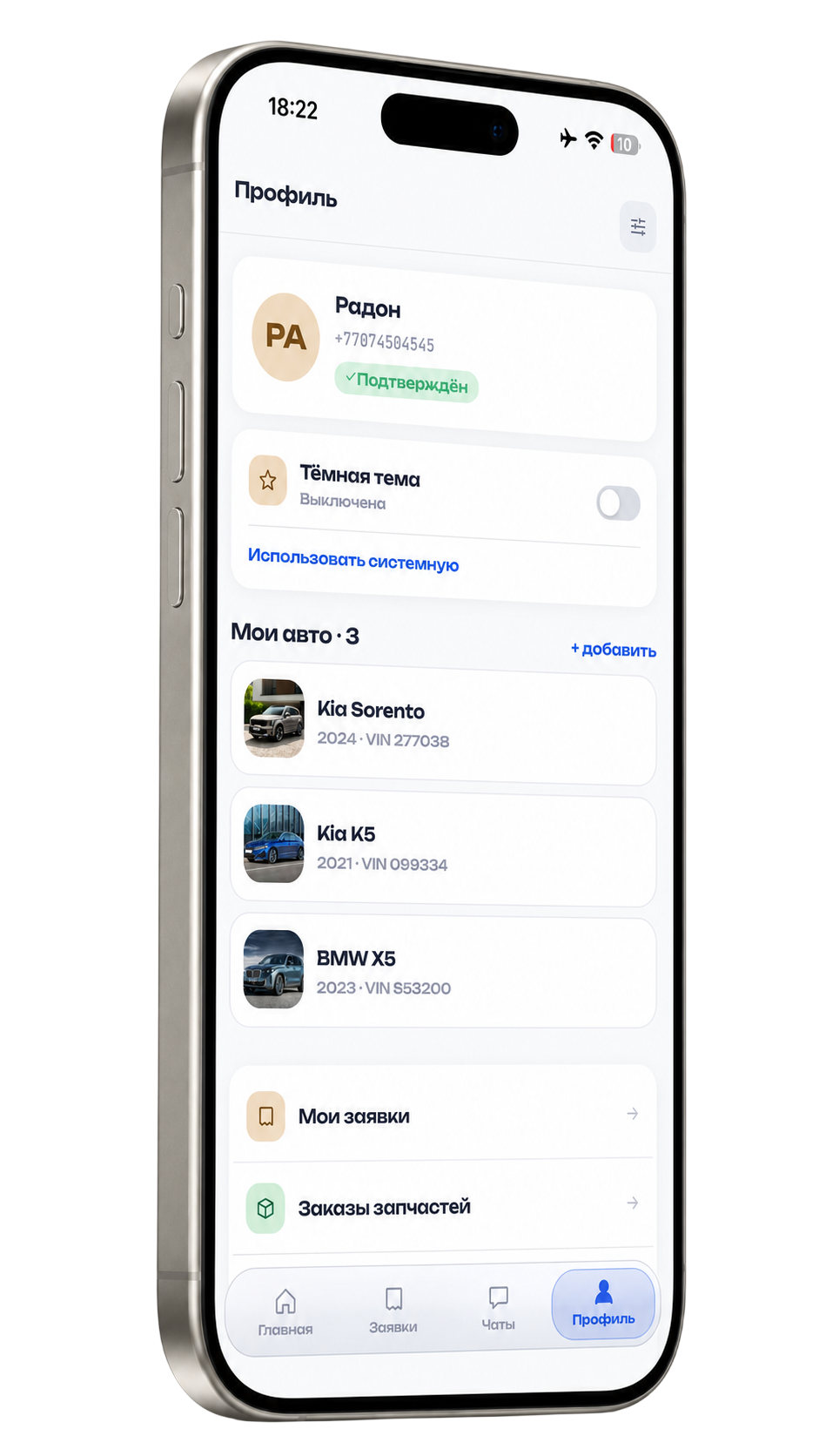 Главный экран приложения AFIX на iPhone